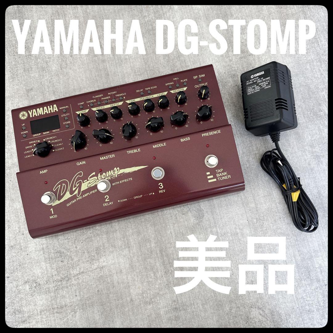 【美品】YAMAHA ヤマハ DG-Stomp　　マルチエフェクター