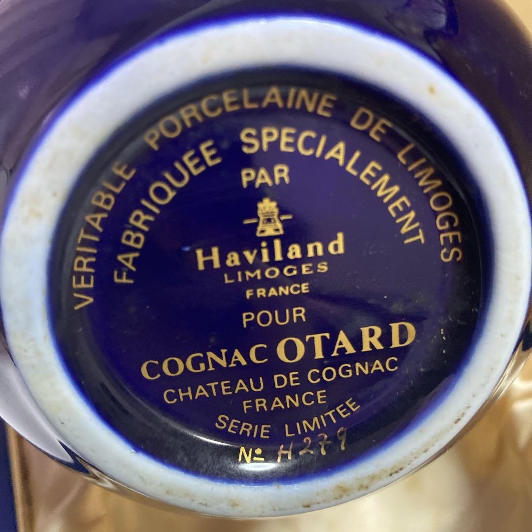 オタールエクストラコニャック　OTARDEXTRAcognac未開封