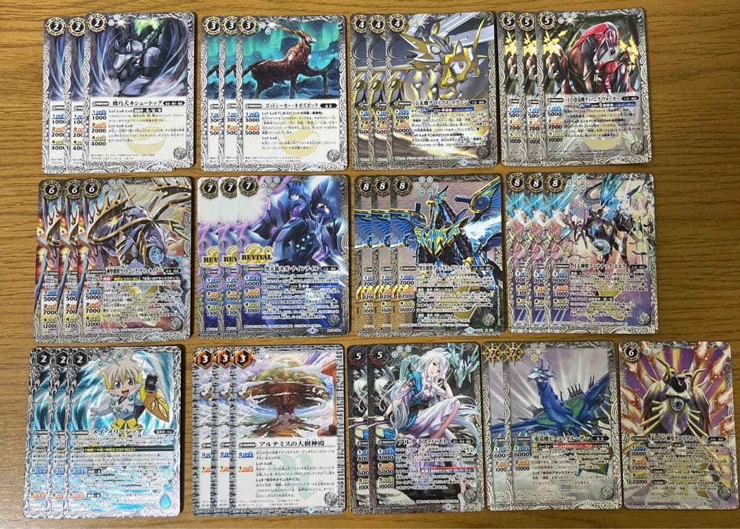 商品追加　アルテミス　機獣パーツセット