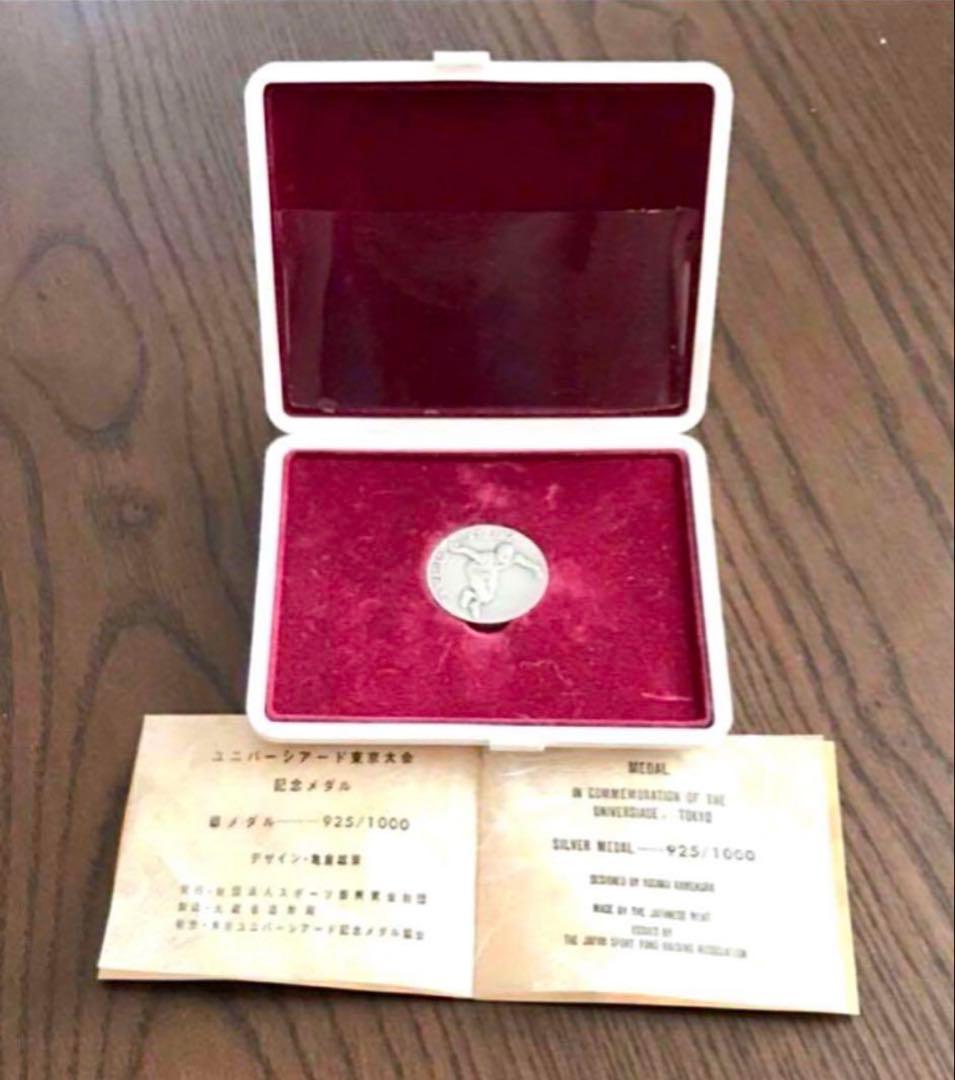 【美品】1967年 ユニバーシアード東京大会記念 銀メダル・銅メダル ④