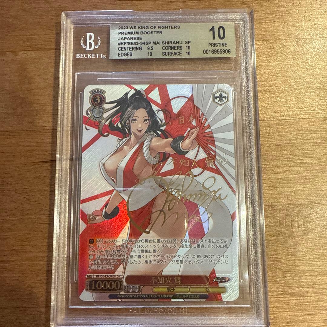 ヴァイスシュヴァルツ　不知火舞　SPサインKOF bgs10