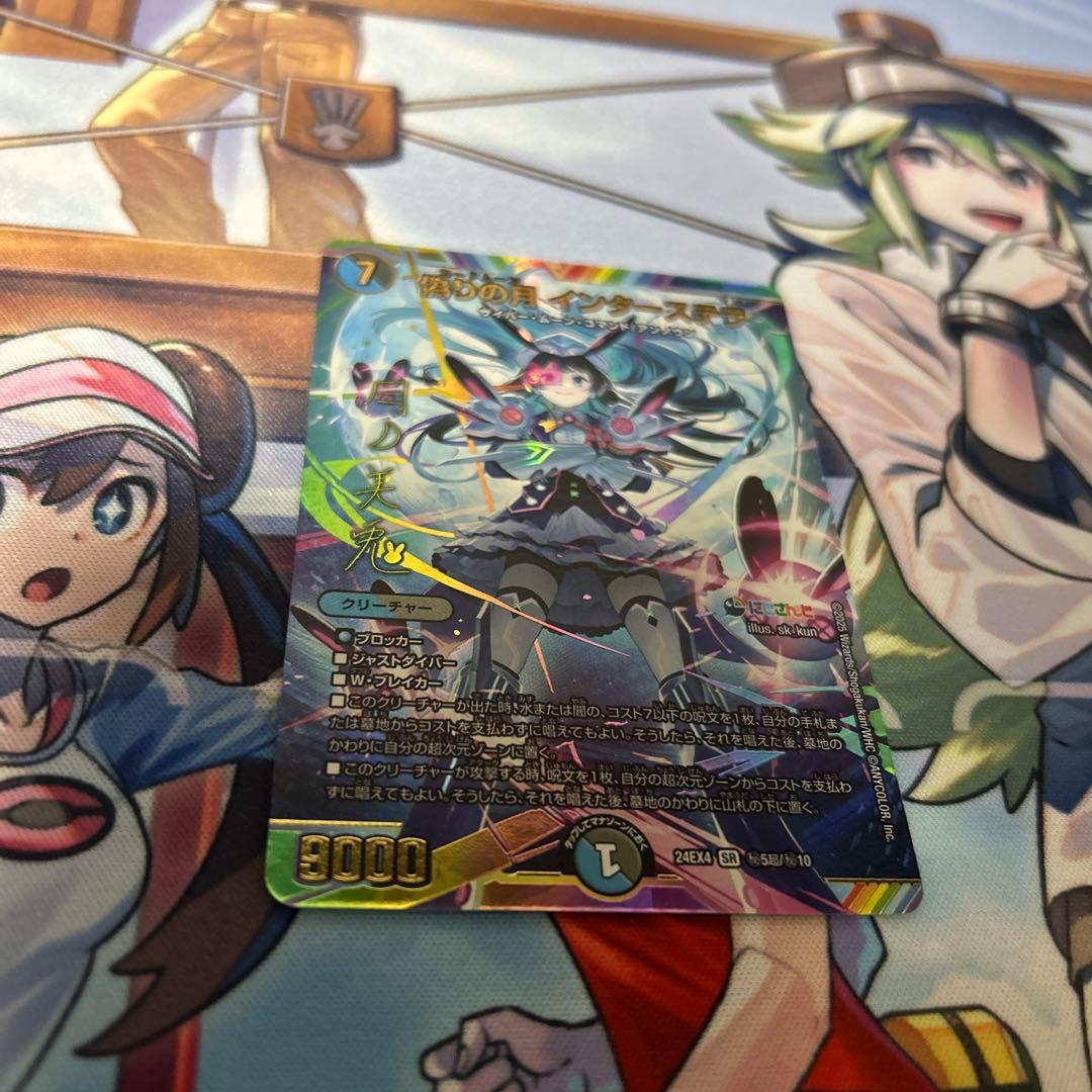 偽りの月インターステラ　シークレット　サイン　にじさんじ　コラボ