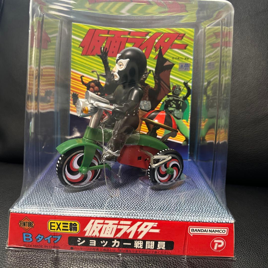 バンダイナムコ EX三輪 ショッカー戦闘員