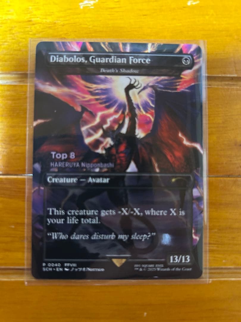 ガーディアンフォース、ディアボロス　(ノンFoil店舗名付)