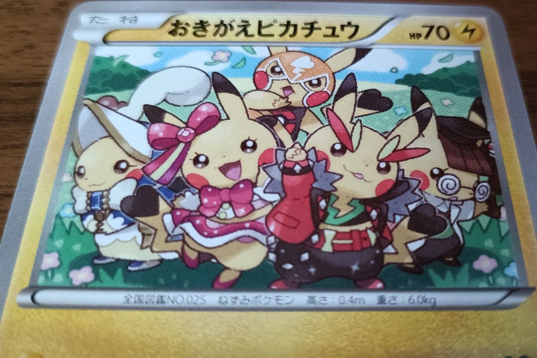 A*R様 ポケモンカード　プロモ　おきがえピカチュウ