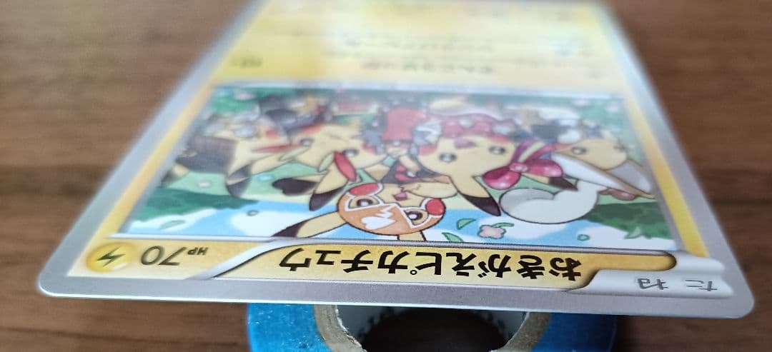 A*R様 ポケモンカード　プロモ　おきがえピカチュウ