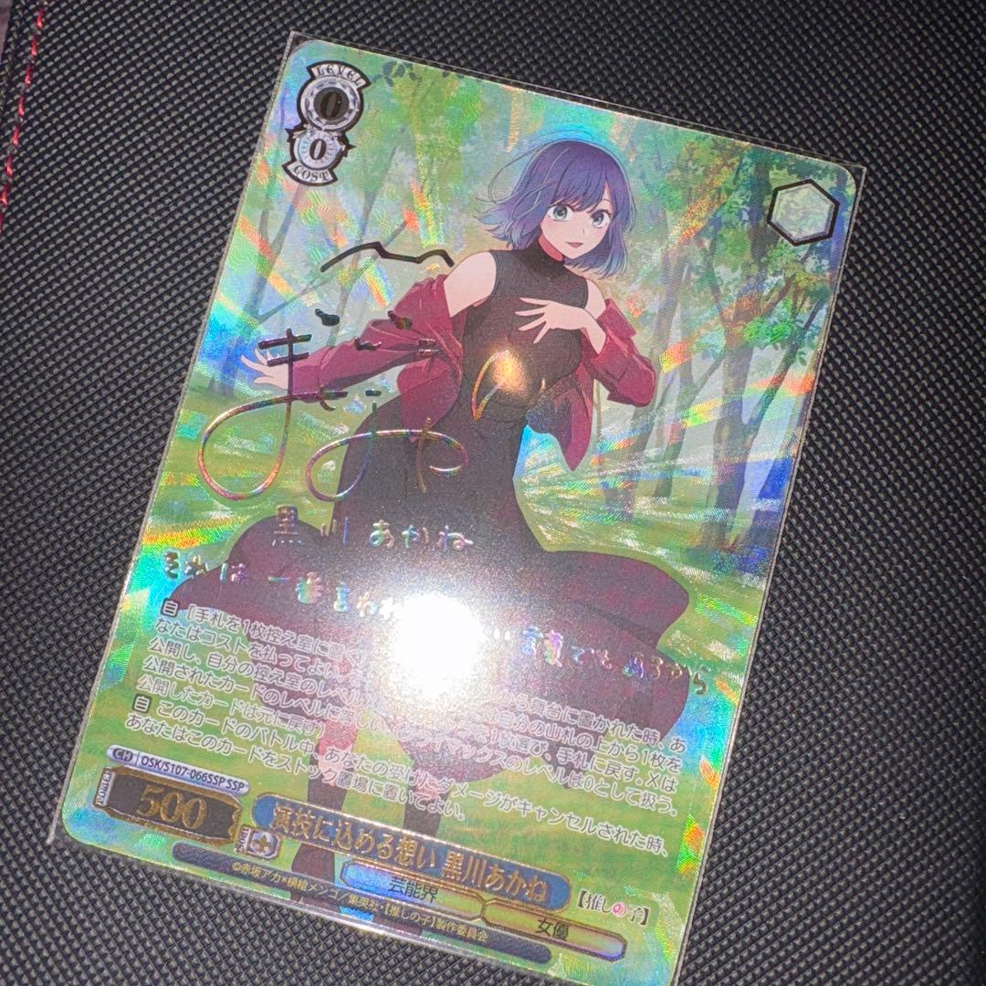 ヴァイス 推しの子 SSP 演技に込める想い 黒川あかね