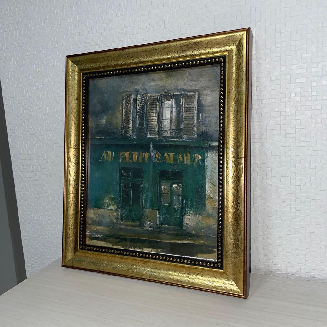 【複製品】佐伯祐三　洗濯屋　額装