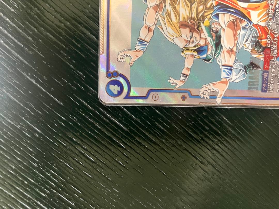 k*o様 MANGA BOOSTER02 「ゴテンクス　SRパラレル」