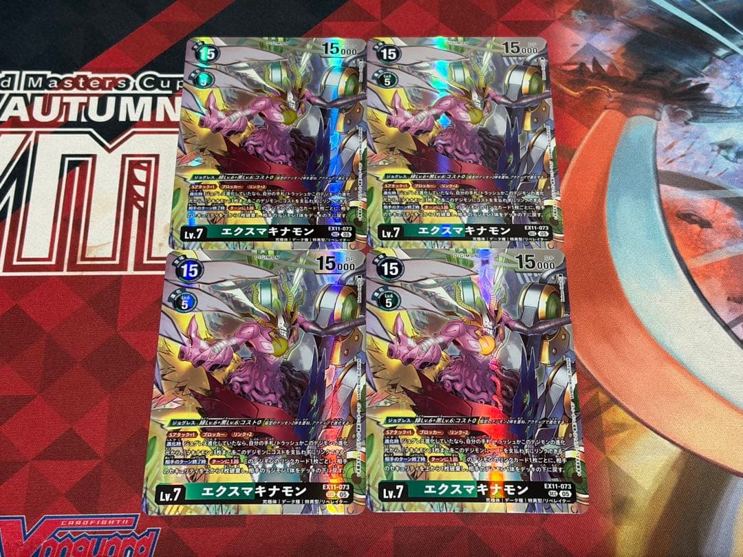 デジモンカード EX11 エクスマキナモン SEC 4枚