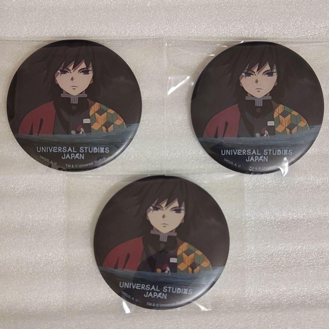 鬼滅の刃 USJ 缶バッジコレクション 冨岡義勇 3点セット