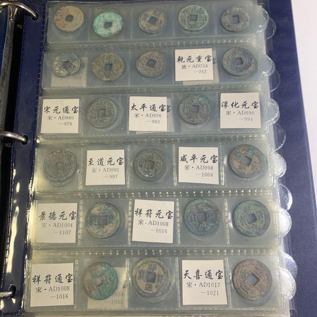 12412中国古代貨幣硬貨コレクション