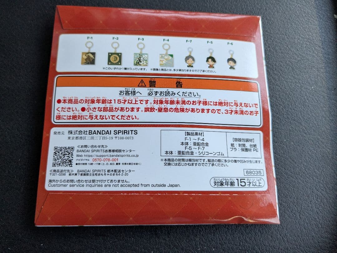 ミセス　1番くじ 　A賞 ぬいぐるみマスコット大森元貴＆F賞未開封メタルチャーム