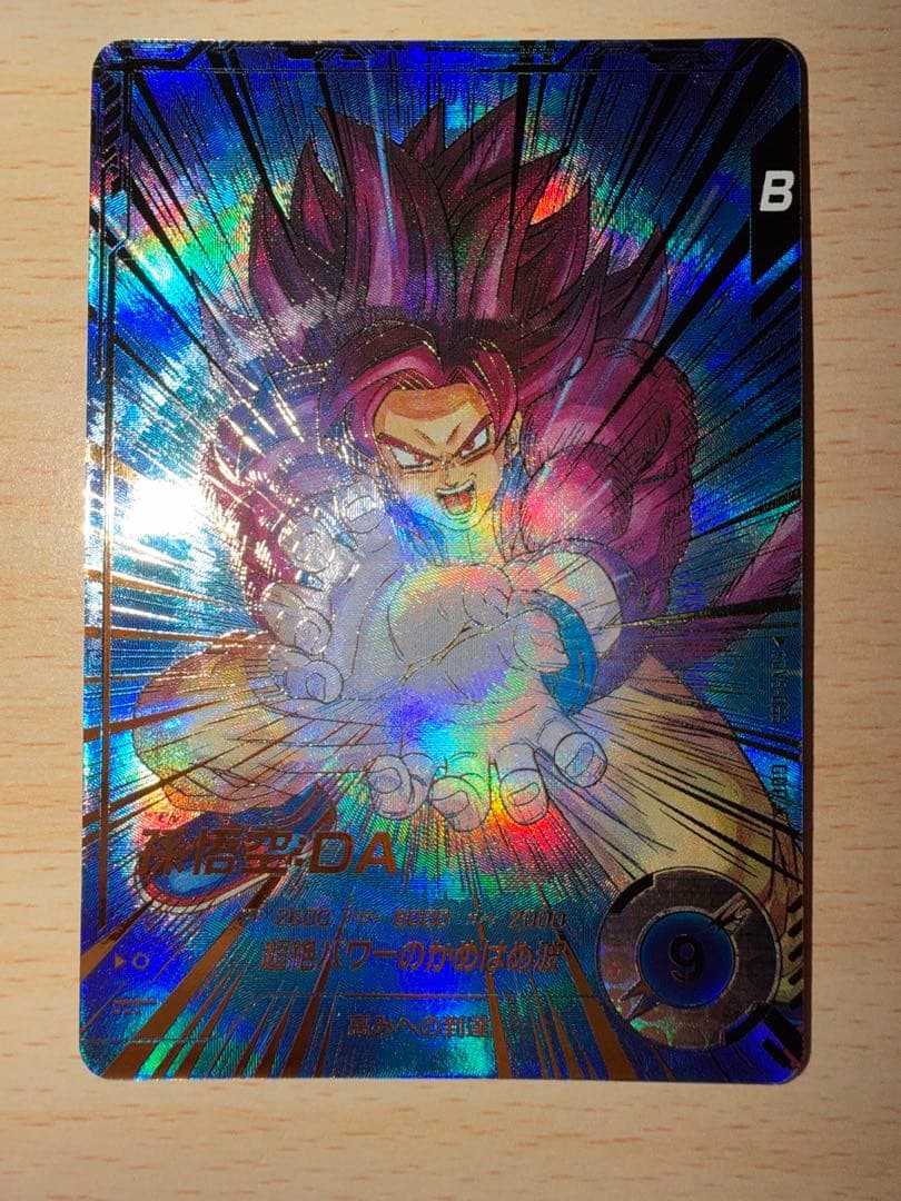 孫悟空 DA SDV5-055 パラレル