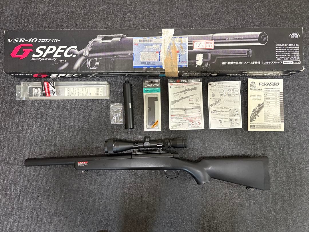 VSR-10 プロスナイパー Gスペック マルイ スコープセット