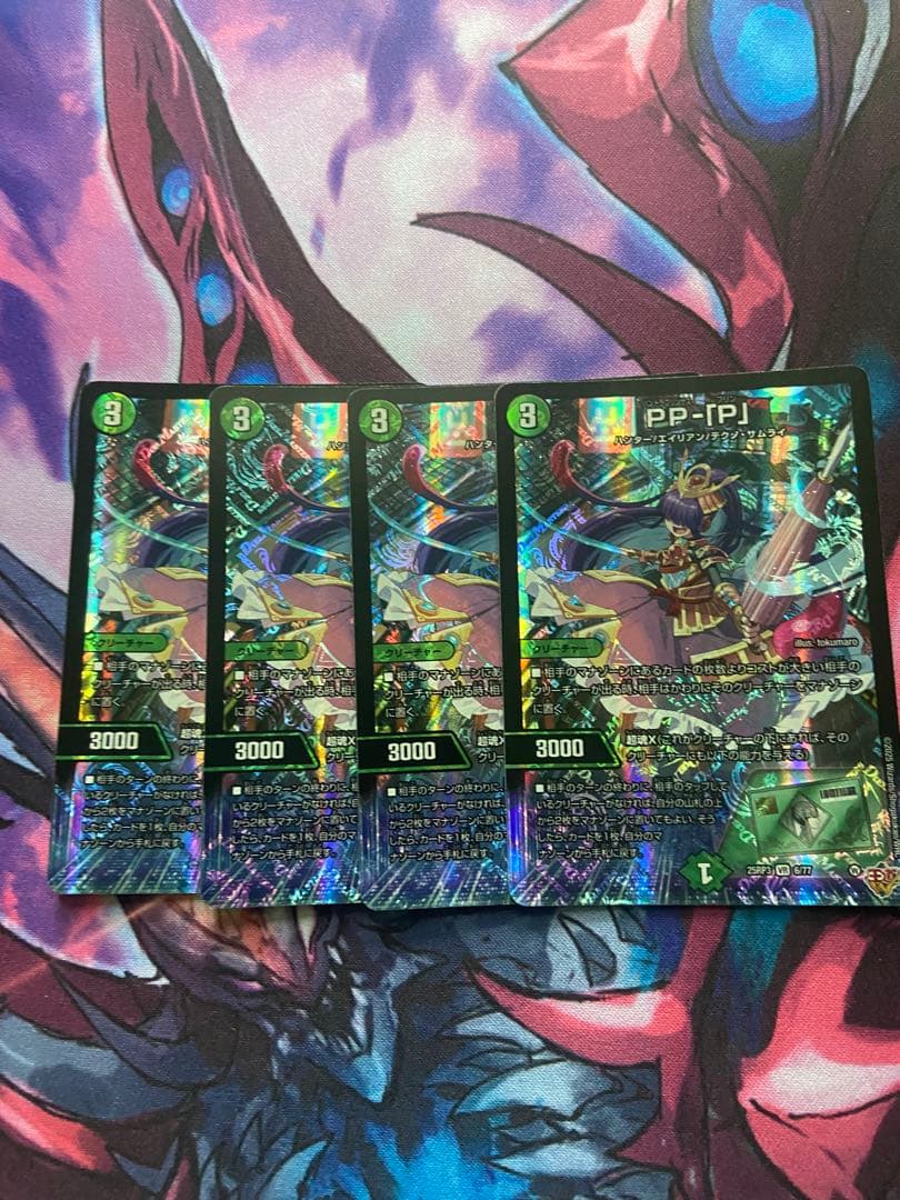 PP-「P」パンドラプリンセスプリン4枚セット