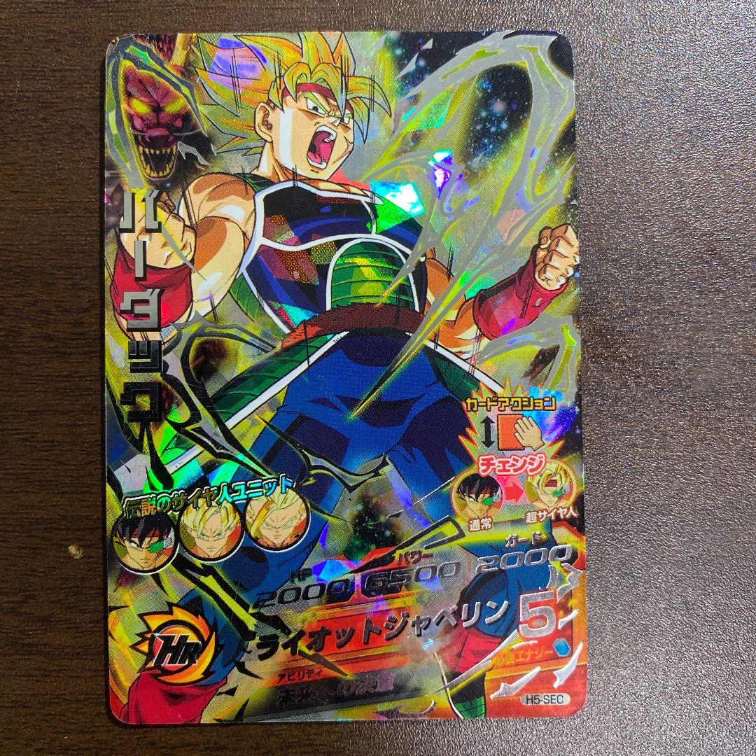 スーパードラゴンボールヒーローズ SEC