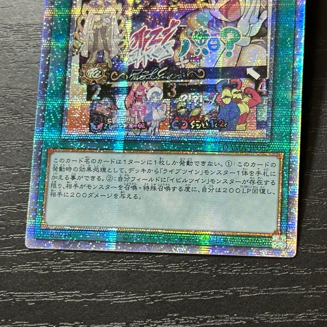 遊戯王 トラブルサン プリズマ 3枚