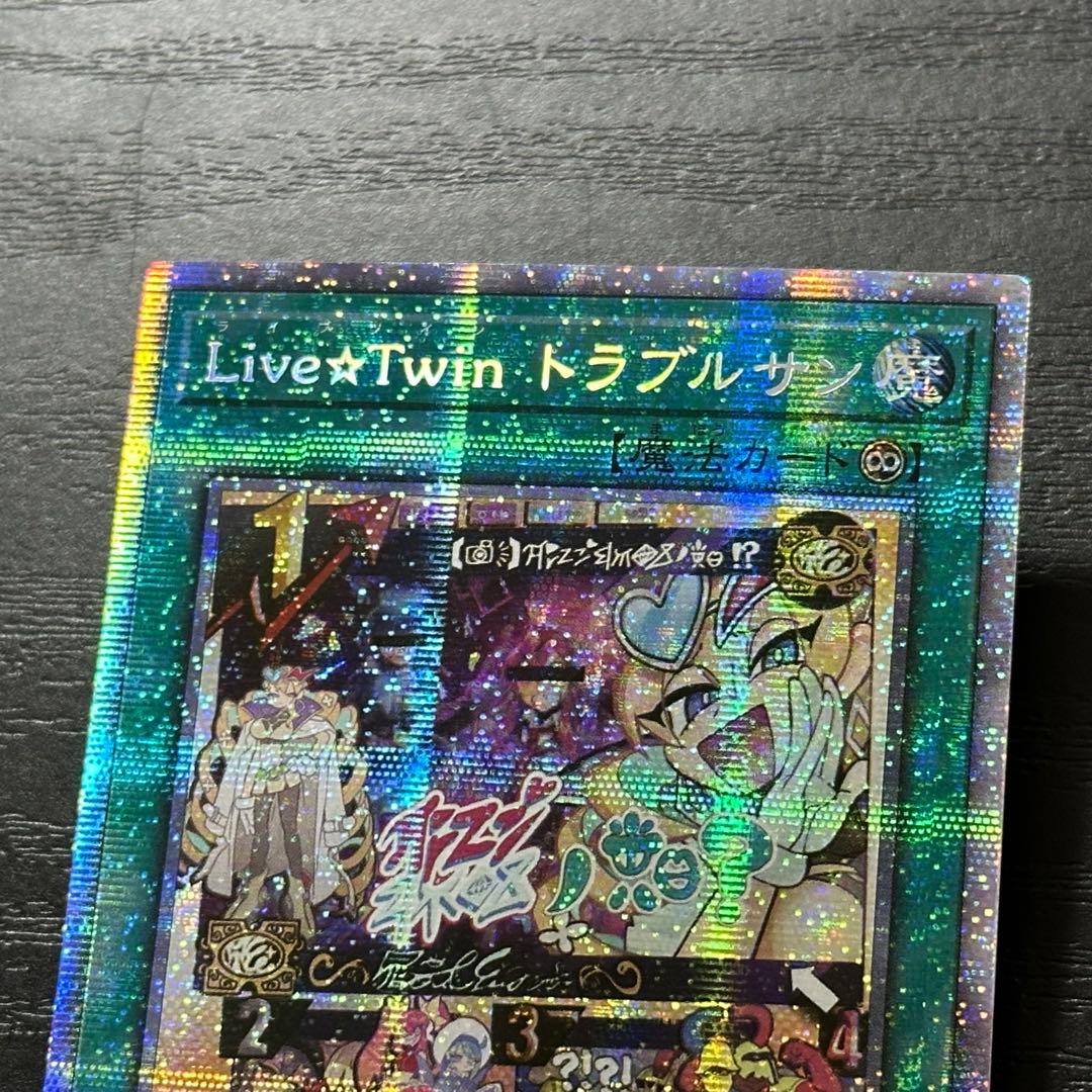 遊戯王 トラブルサン プリズマ 3枚