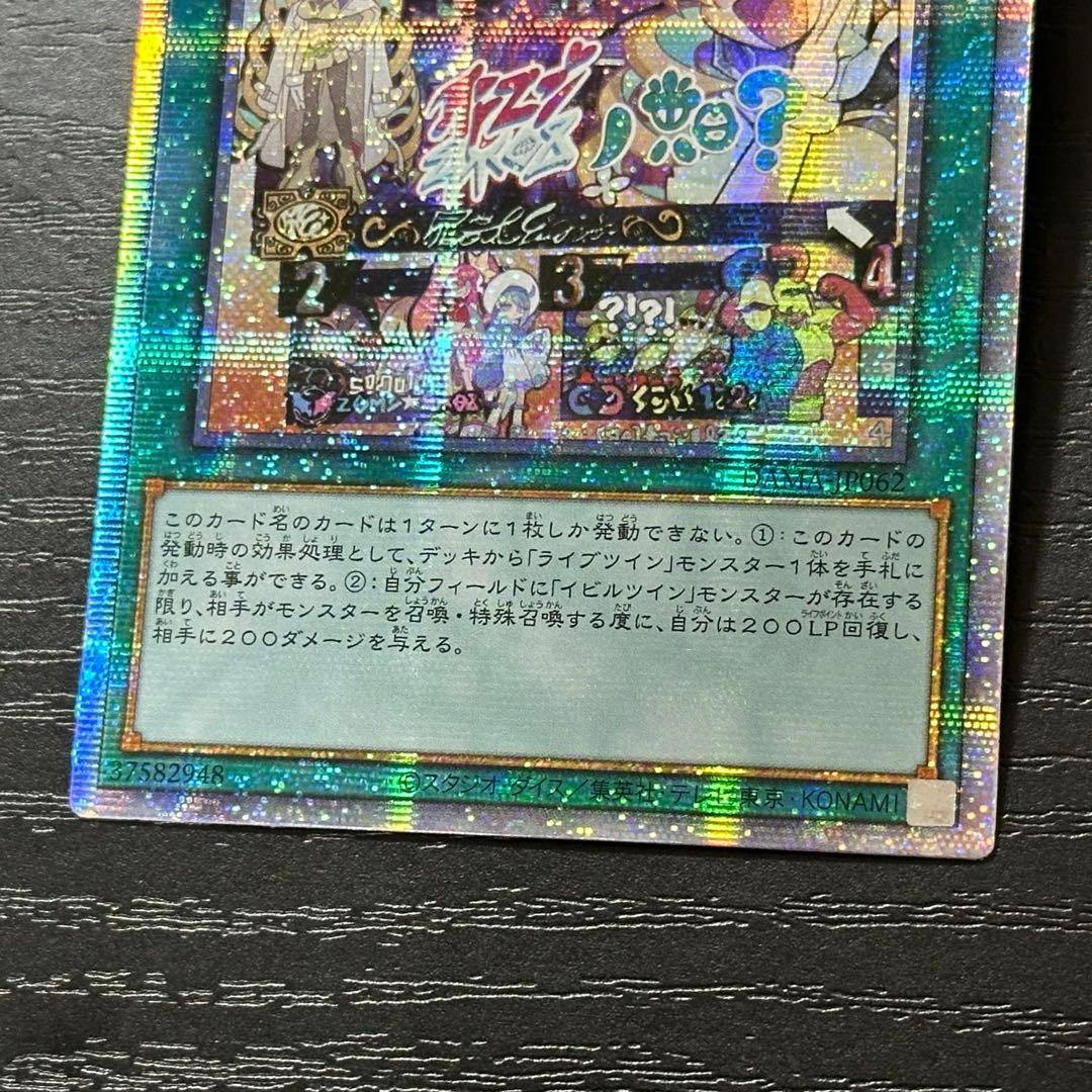 遊戯王 トラブルサン プリズマ 3枚