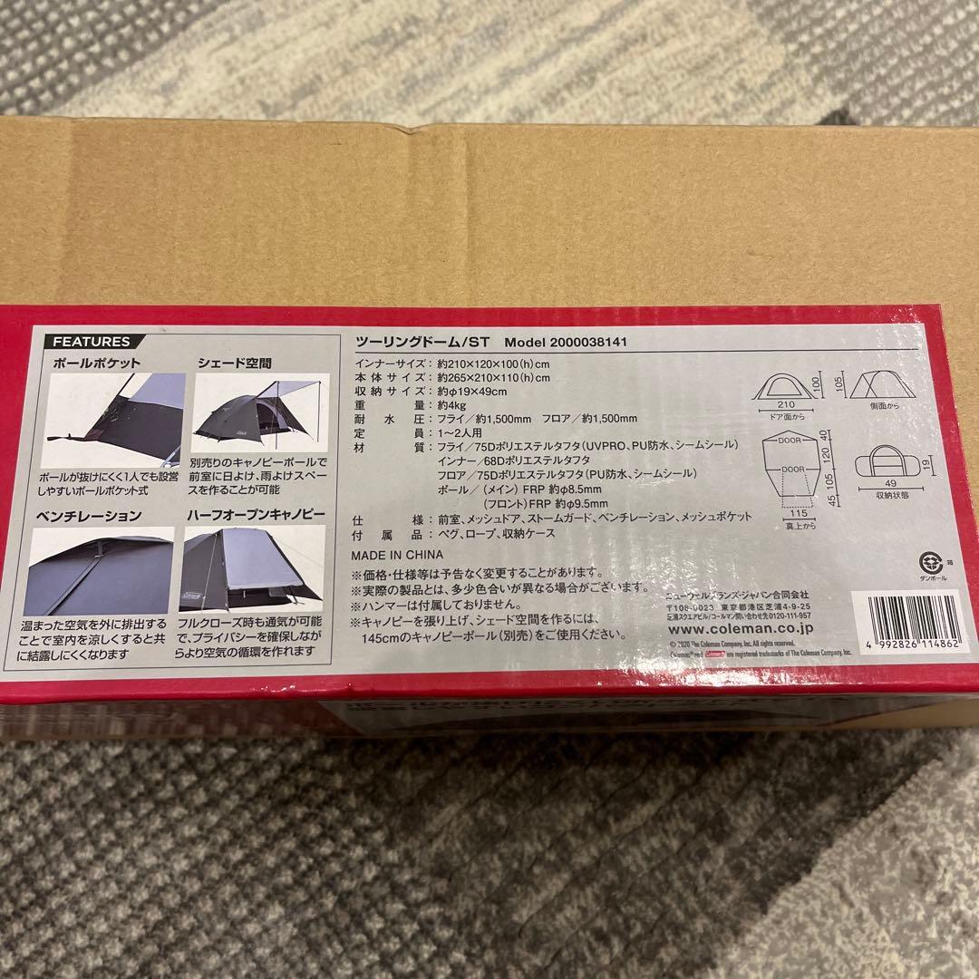 Coleman ツーリングドーム ST