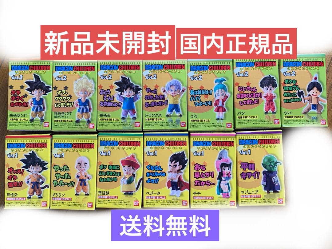 ドラゴンボール　アドバージ.children １３種　ワーコレ　一番くじ４０ｔｈ