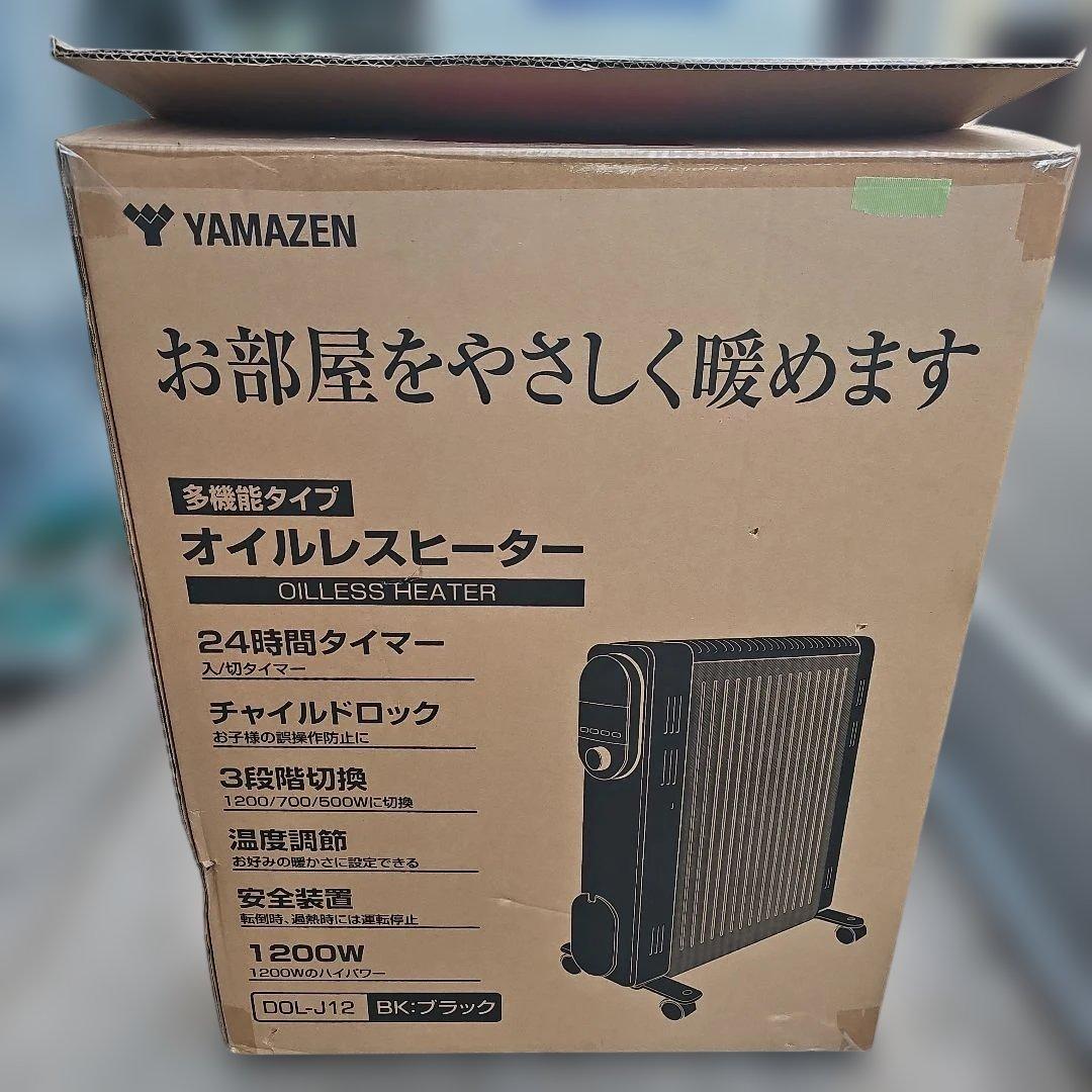 オイルレスヒーター YAMAZEN 1200w