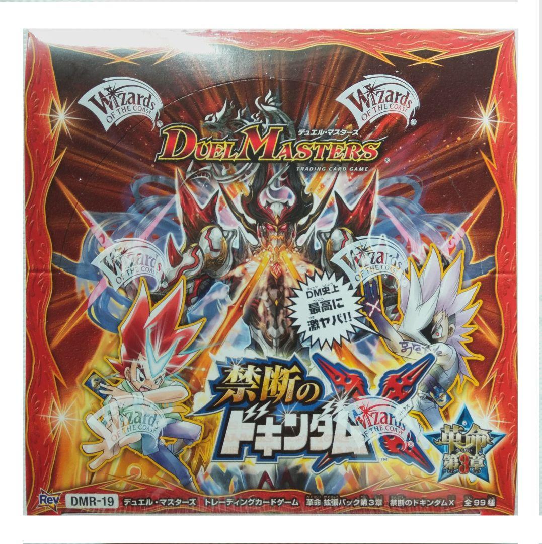 デュエルマスターズ 革命 第3章 禁断のドキンダムX DMR-19 BOX