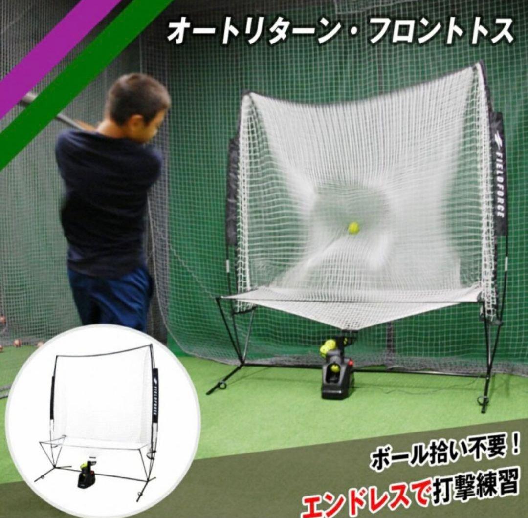 オートリターン・フロントトス　ACアダプター付きセット　トスマシン