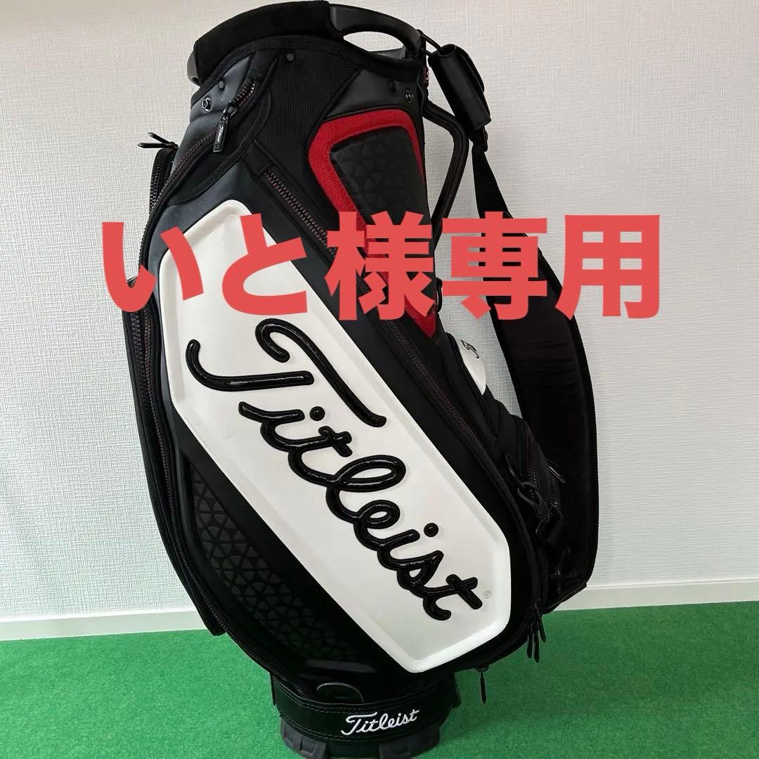 ⭐︎いと☆Titleist キャディバッグ 黒/白/赤