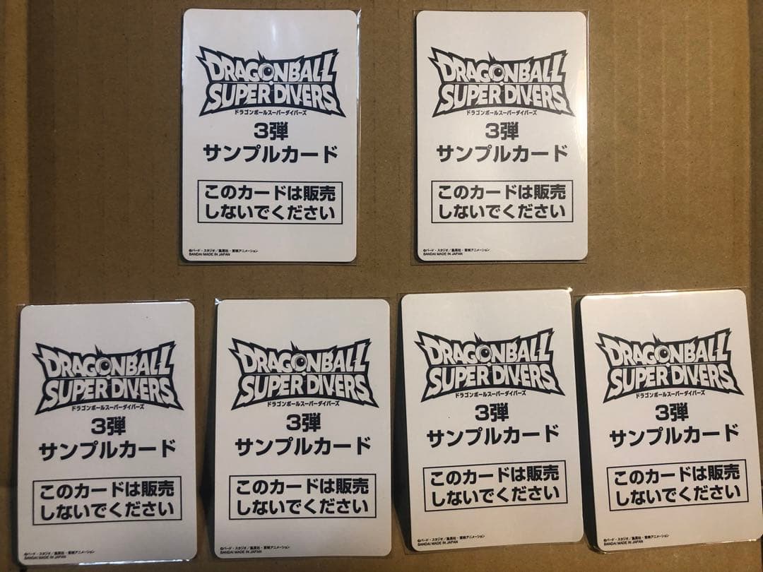 ドラゴンボールスーパーダイバーズ3弾サンプルカード6種　孫悟空、バーダックその他