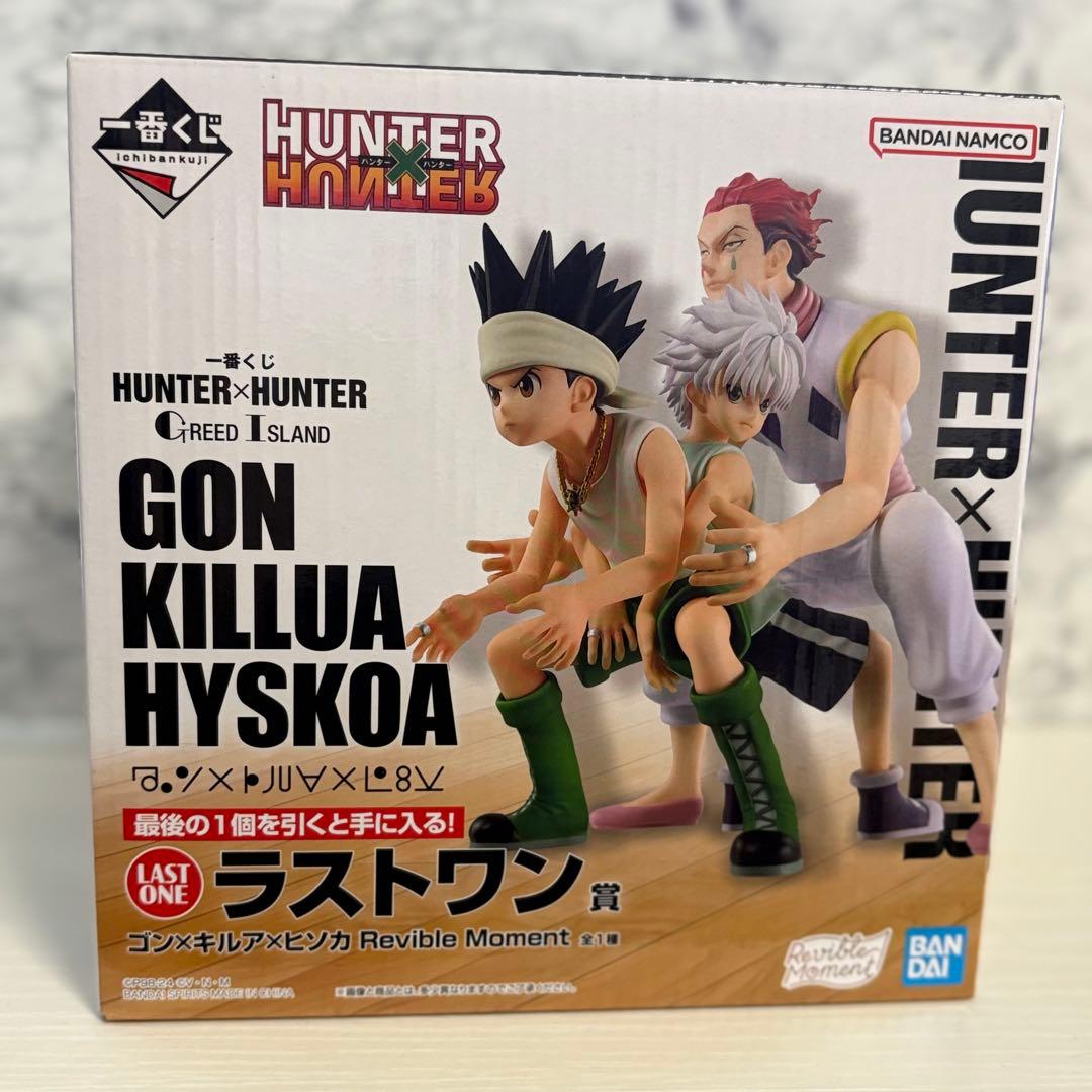ハンターハンター 一番くじ ラストワン フィギュア