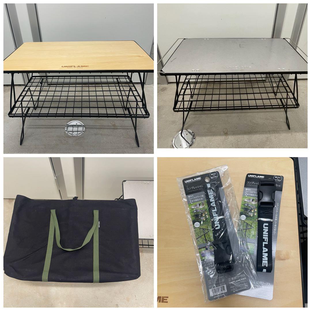 ユニフレーム　フィールドラック　セット
