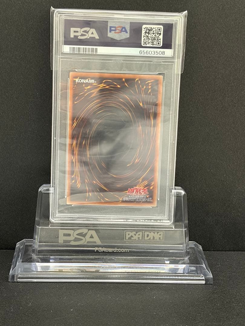 遊戯王　オシリスの天空竜　プリズマ　PSA10