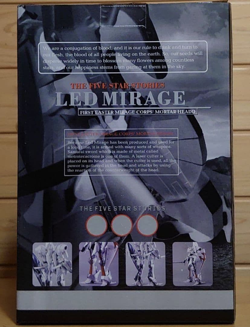 海洋堂　THE FIVE STAR STORIES LED MIRAGE白　新品