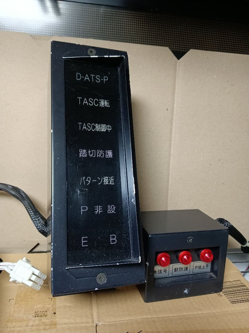 鉄道部品 小田急 表示器 セット