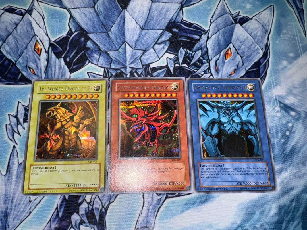 遊戯王　三幻神　3枚セット　オシリス　オベリスク　ラー　gbi シークレット