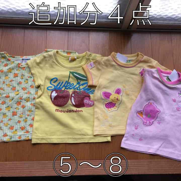 るぃたま＠様♡わんこ服♡専用③