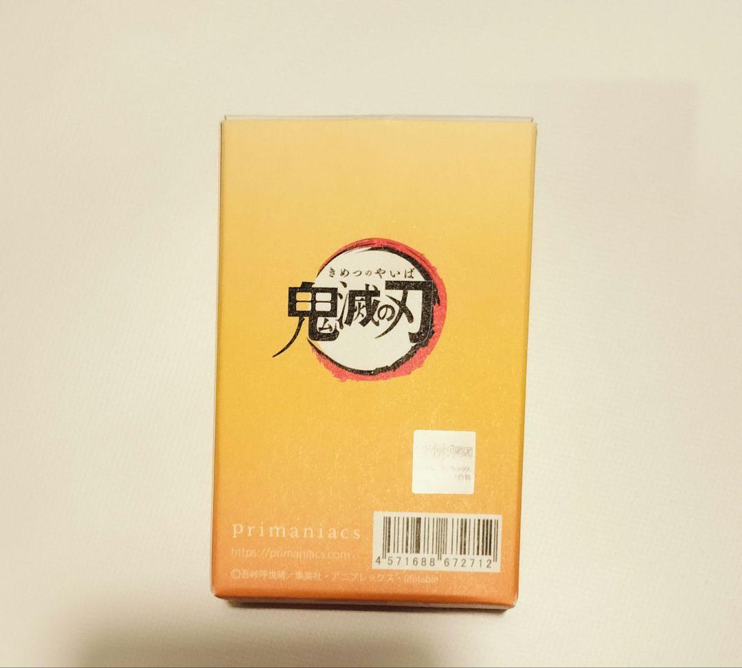 我妻善逸　香水