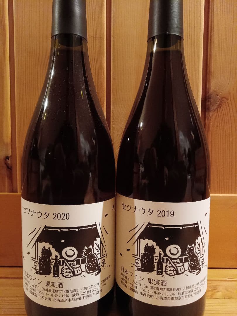 登醸造　セツナウタ　2本セット　日本ワイン