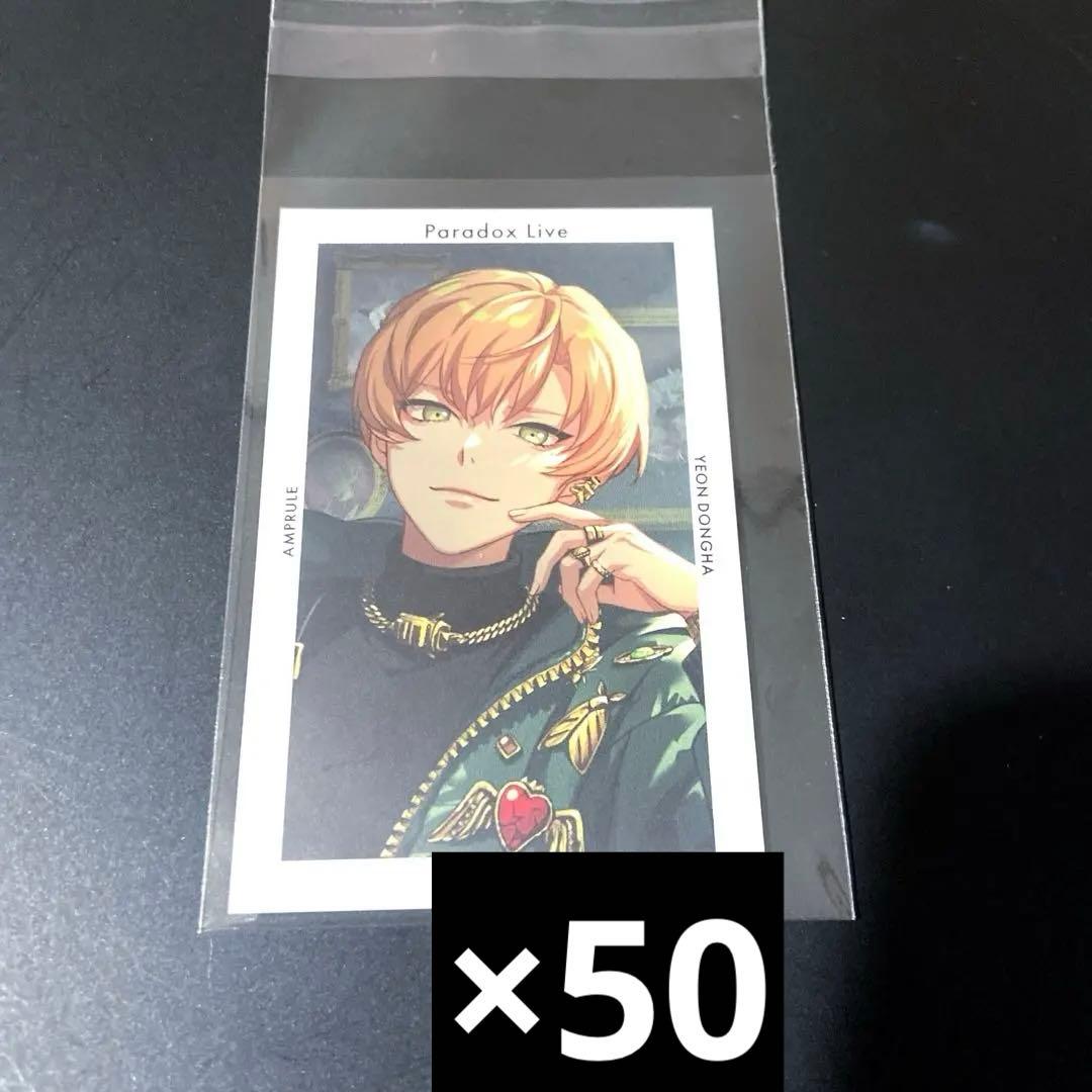 燕東夏　パラライ　Gプリ