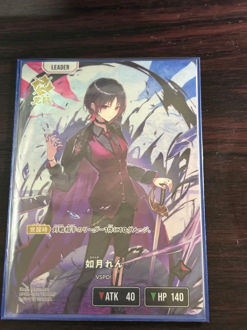 クロススターズ　LRP 如月れん　XrossStars