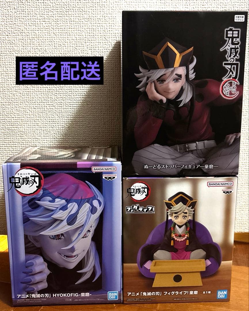 鬼滅の刃 童磨 フィギュア ぬーどるストッパー フィグライフ HYOKOFIG