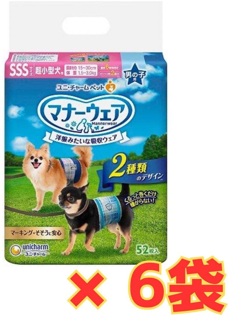 【得】ユニチャーム マナーウェア 男の子青紺チェックSSS 52枚入り6袋セット