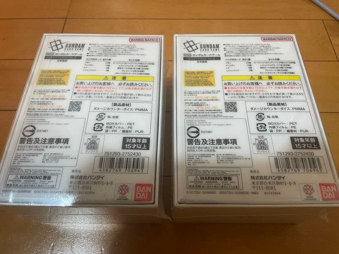 新品未開封 ガンダムカードゲーム リミテッドBoX Ver.β 2box