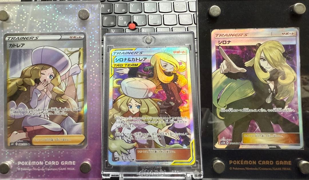 ポケモンカード シロナ sr カトレア sr シロナ＆カトレア セット売り
