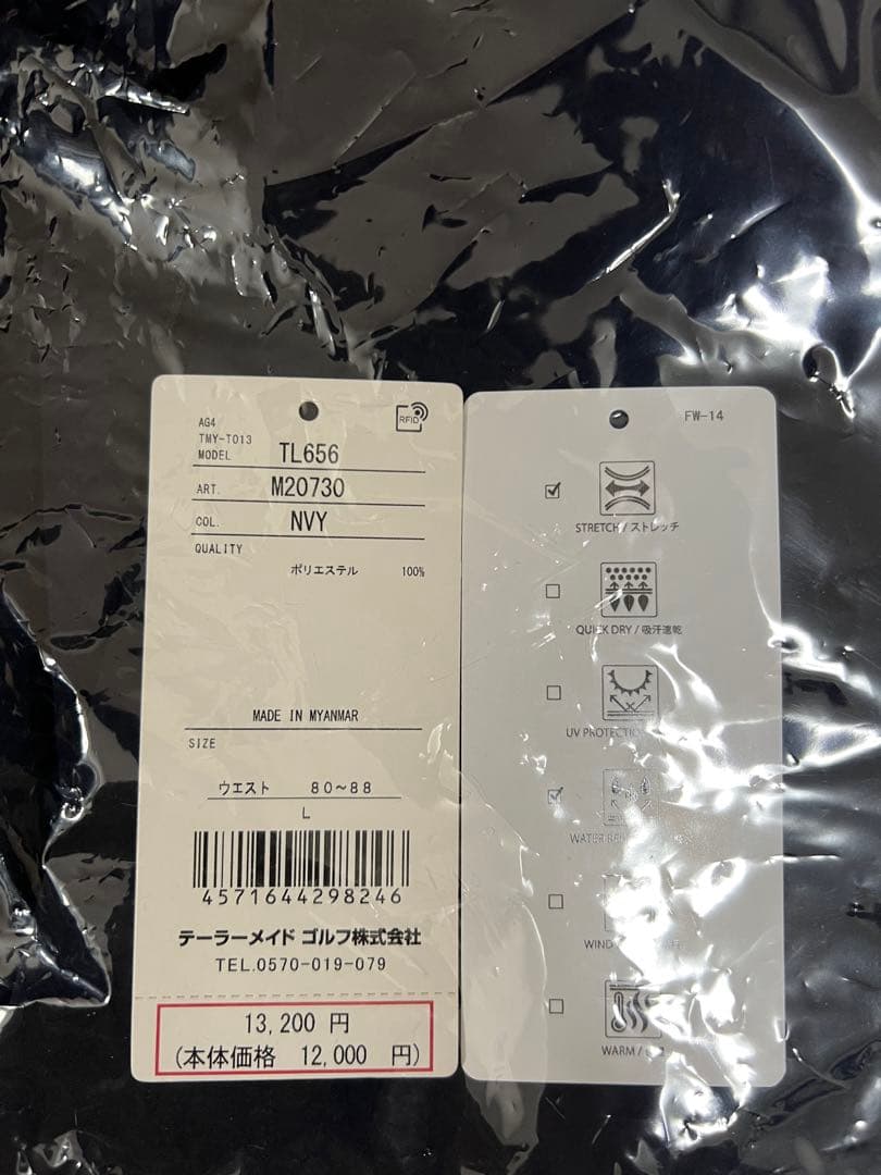 テーラーメイド　ゴルフパンツ TL656 ネイビーL