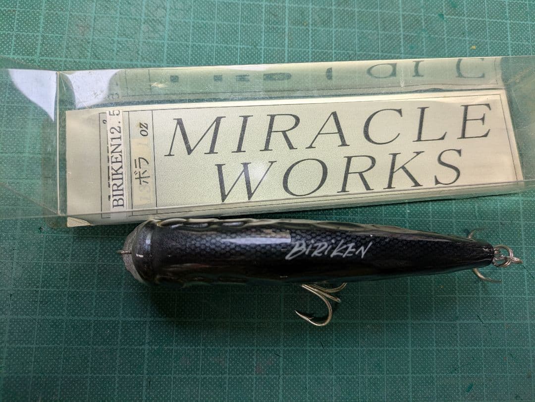 ミラクルワークスビリケン　ボラ　ウッドルアーBIRIKEN 12.5cm