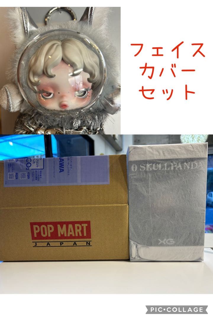 【日本限定】SKULLPANDA XG スカルパンダ 正規品　カバーセット