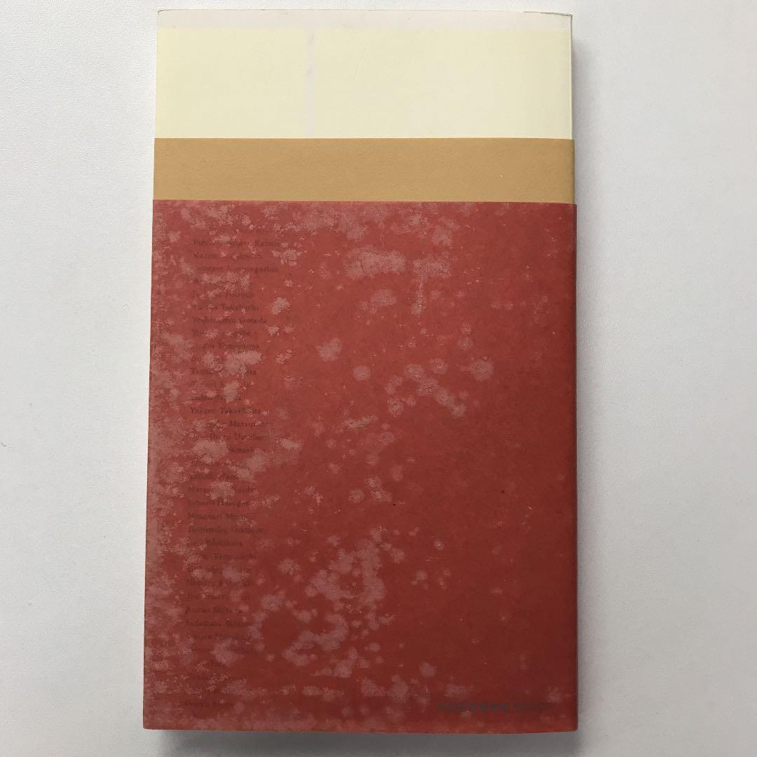 ★4つの物語 コレクションと日本近代美術 河村記念美術館 図録 オノサトトシノブ